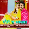 Raju Sen & Mahiraj - Gori Ra Sayaba - Single